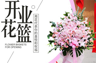 山东济宁鱼台县罗屯镇后军村花篮配送